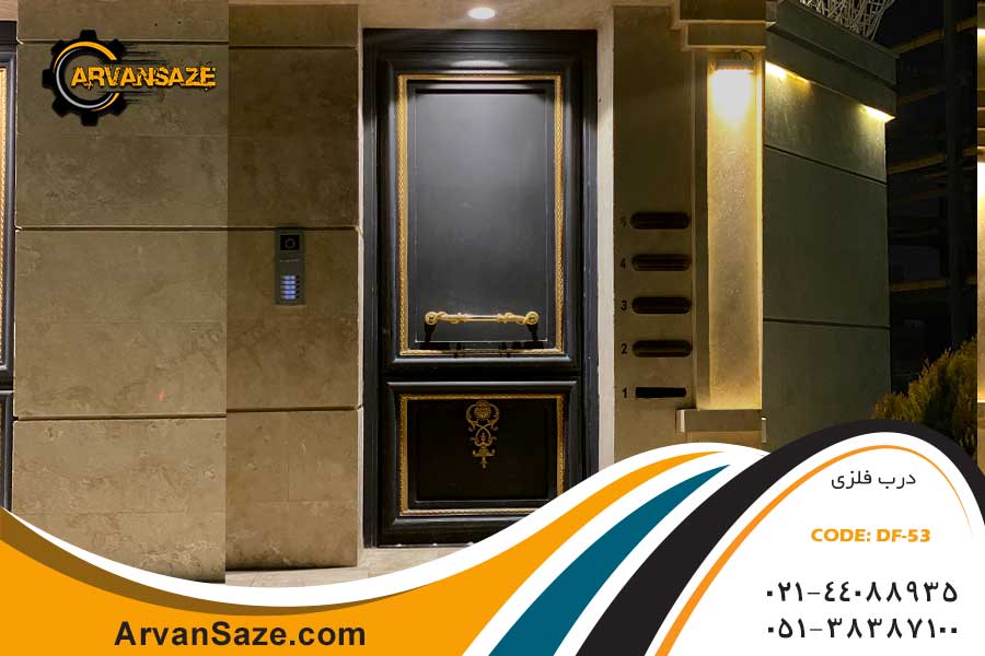 درب حیاط فلزی مدل DF-53